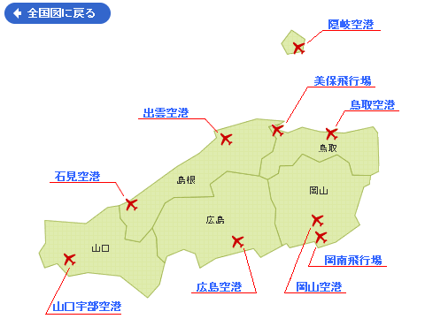ご覧になりたい空港をクリックしてください。