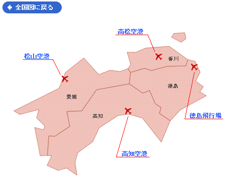 ご覧になりたい空港をクリックしてください。