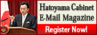 Hatoyama Cabinet E-Mail Magazine