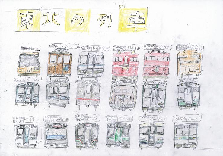 東北の列車