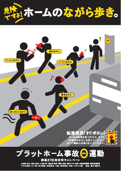 Fw: [新聞] 日本旅客於月台遭列車擦撞事故日增