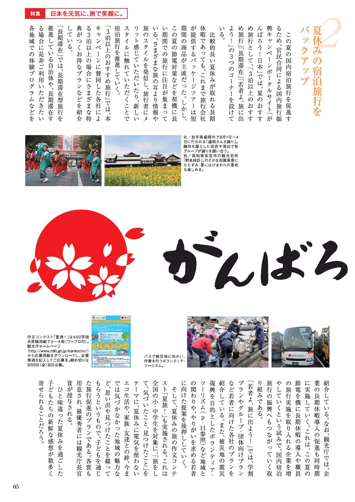 国土交通省　広報誌