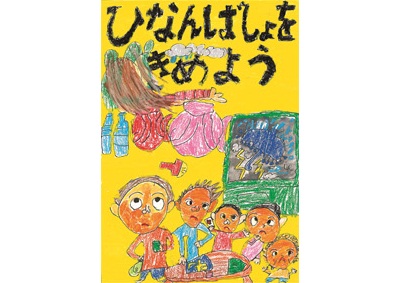 愛媛県　大洲市立平小学校　１年　松本　香鈴