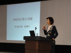 白田氏講演