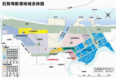 石狩湾新港地域全体図