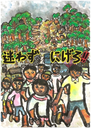 最優秀賞（国土交通大臣賞）絵画の部　小学生　