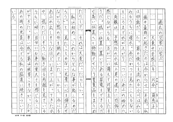 砂防 平成２７年度土砂災害防止に関する絵画 作文の入賞作品 国土交通省