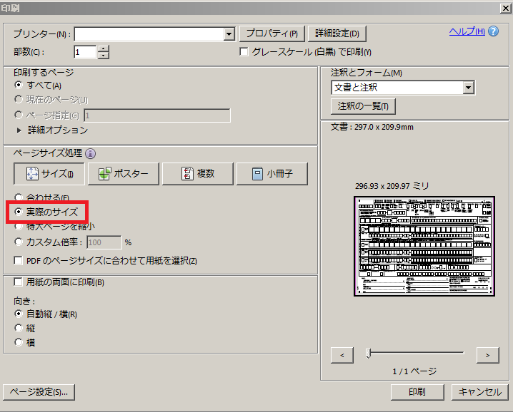 自動車 Ocrシート等申請様式 国土交通省