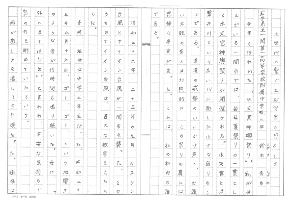 年の最高 小学校作文書き方 Fuutou Sozai