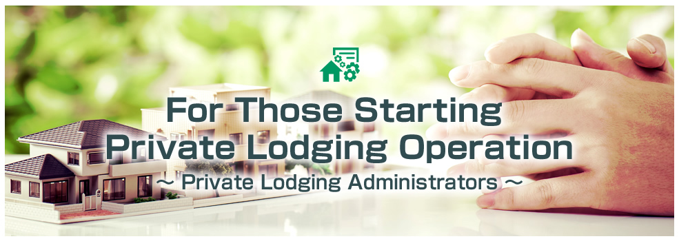 For Those Starting Private Lodging Operation　Private Lodging Administrators