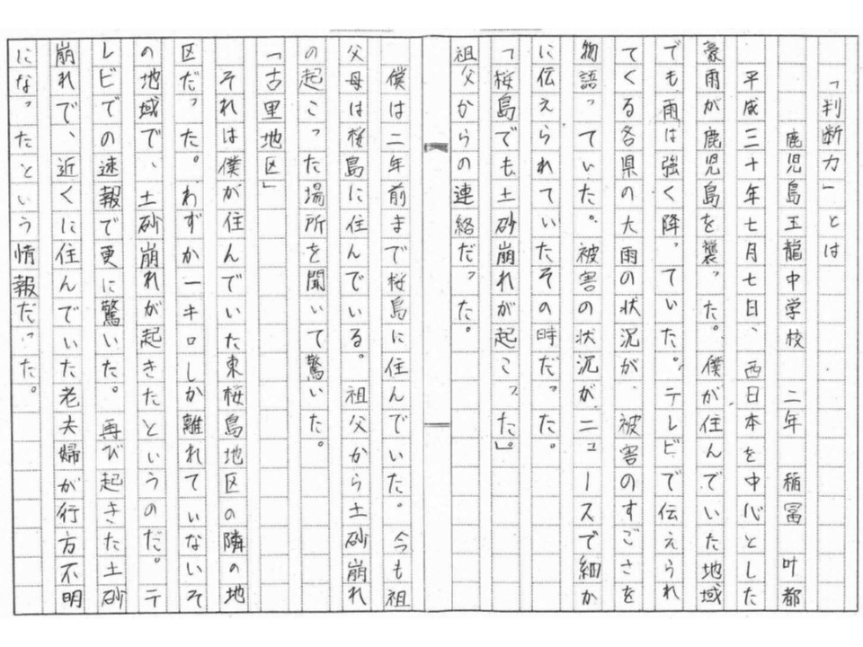 50+中学生 夏休み 作文 ただぬりえ