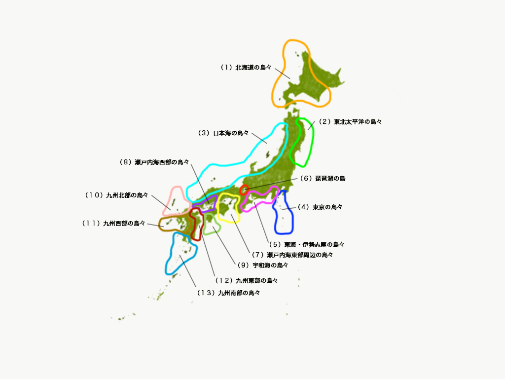 離島振興 離島情報 国土交通省