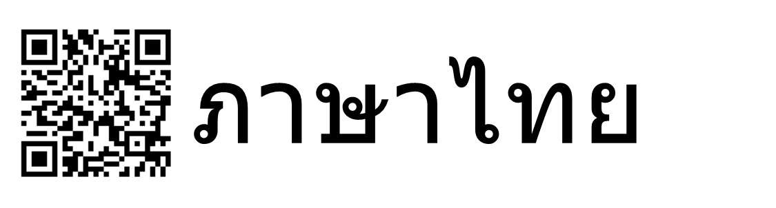 ภาษาไทย