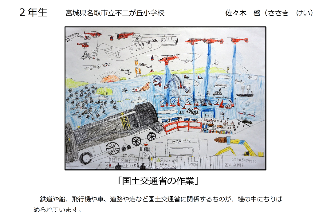 国土交通大臣賞2年生