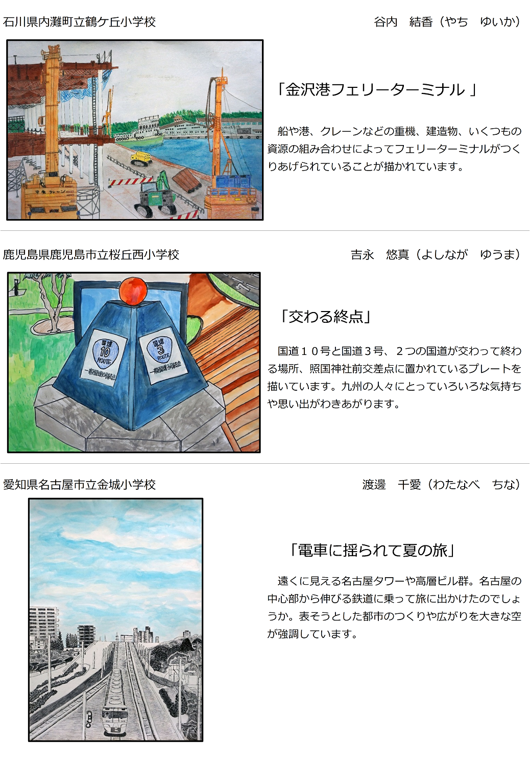 優秀賞６年生