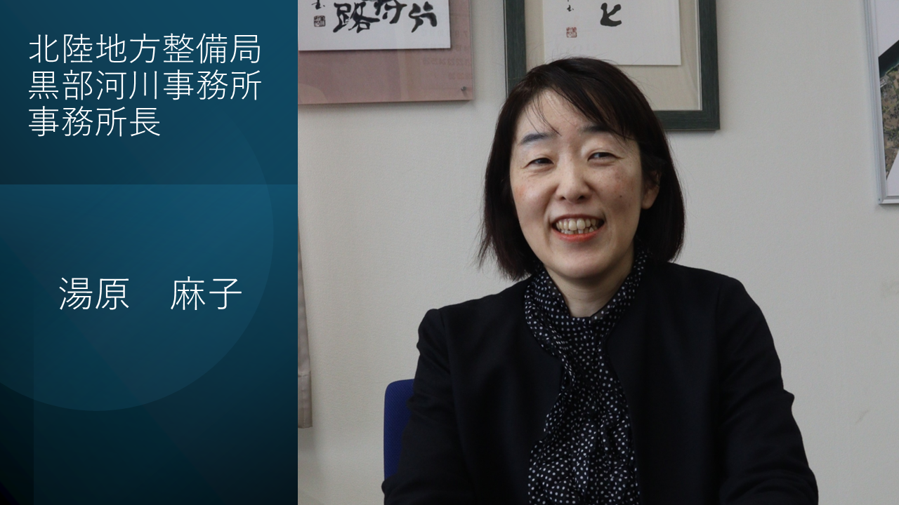 湯原さん