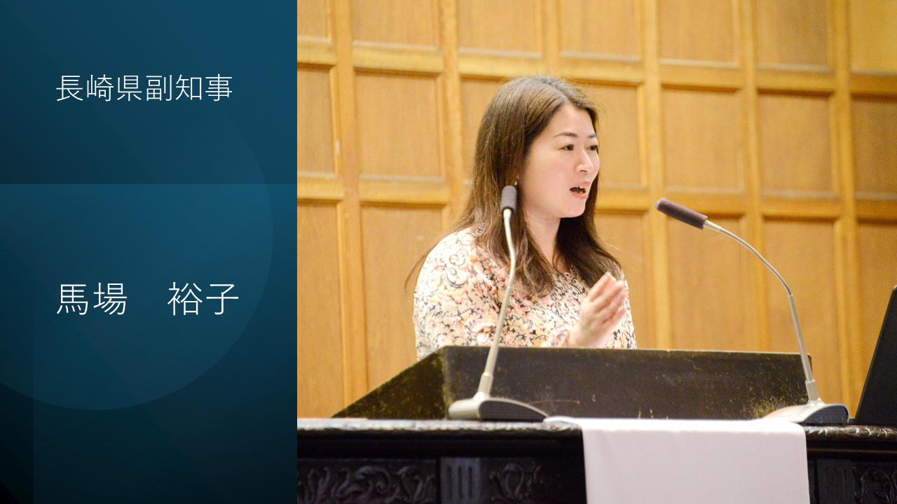 馬場さん
