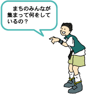 イラスト