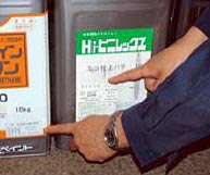 Checking Material Components