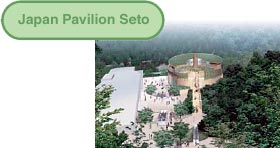 Japan Pavilion Seto