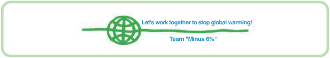 Let's work together to stop global warming! Team "Minus 6%"