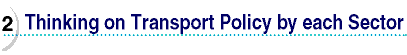 Thinking on Transport Policy by each Sector