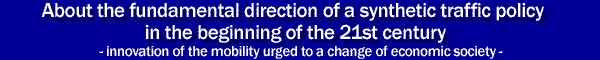 About the fundamental direcyion of a synthetic traffic policy in the biginning of the 21st century