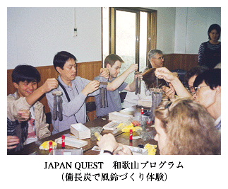 JAPAN QUEST@a̎RvO(YŕÂ̌)