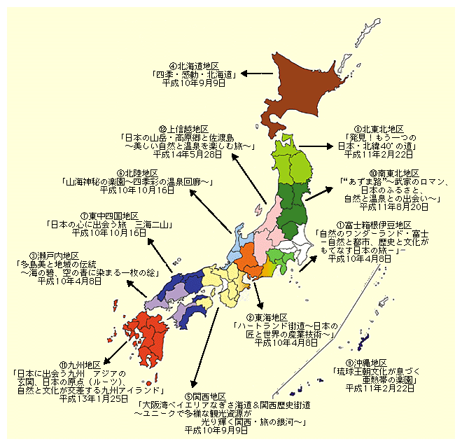 Őݒ肳Ă鍑ۊόe[}ńAkAkCnAXE茧EHc͈͂ƂkknA{錧ER`EEQn͈͂Ƃ쓌knAVEQnE쌧͈͂ƂMznA_ސ쌧ERƐÉ̈ꕔ͈͂ƂxmɓnAxREΐ쌧E䌧͈͂ƂknA򕌌EmEÉ̈ꕔƎOd̈ꕔ͈͂Ƃ铌CnAs{EɌEޗǌEa̎REꌧEOd̈ꕔƓ͈͂Ƃ֐nARE挧EE쌧Em͈͂Ƃ铌lnALEREQ͈͂Ƃ鐣˓nAB7͈͂ƂBnAĉn̍v12n悪B