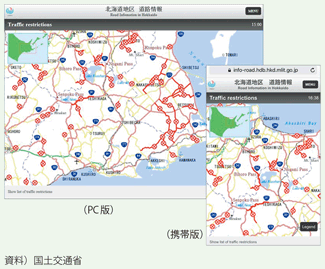 「北海道地区道路情報」（英語版）のウェブ画面
