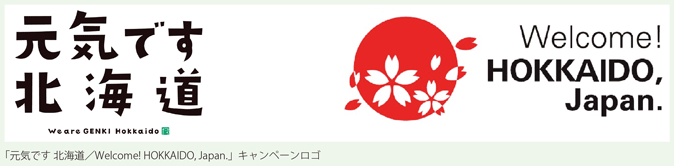 CłkC^Welcome! HOKKAIDO, JAPAN