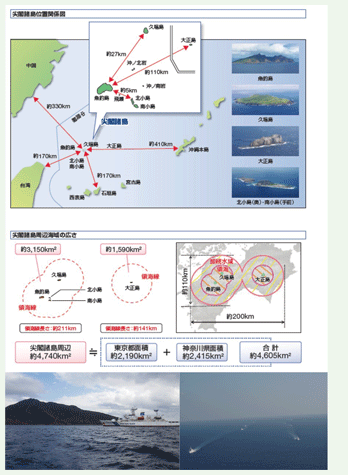 尖閣諸島周辺海域図