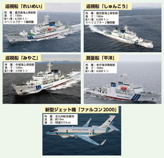 巡視船・測量船・新型ジェット機就役