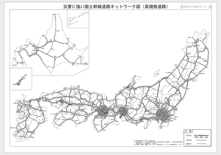 資料7-2 高規格幹線道路網図