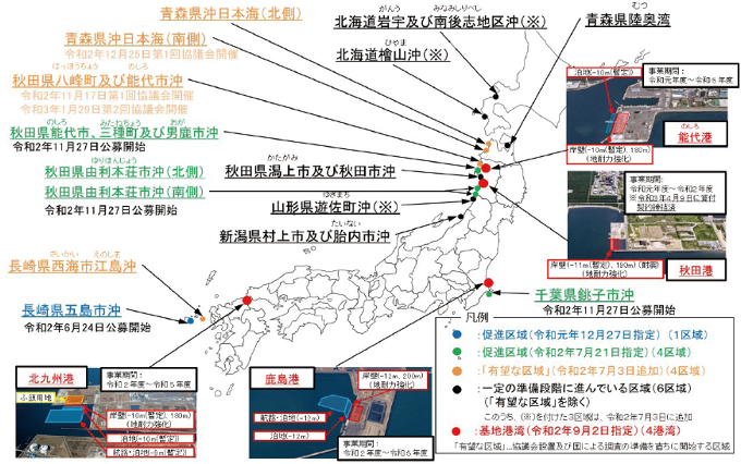 図表Ⅱ-8-1-5 洋上風力発電の導入促進に向けた取組（基地港湾・促進区域等の状況）