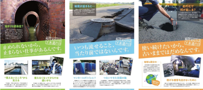 図表Ⅱ-8-4-7 下水道分野における広報の推進
