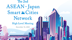 第2回日ASEANスマートシティ・ネットワークハイレベル会合のメインビジュアル