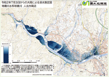 「令和2年7月豪雨」による浸水推定図