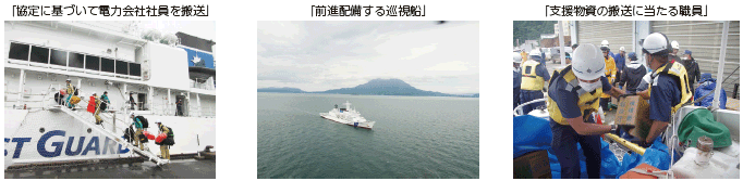 図表Ⅱ-7-2-13 海上保安庁による災害対応の状況