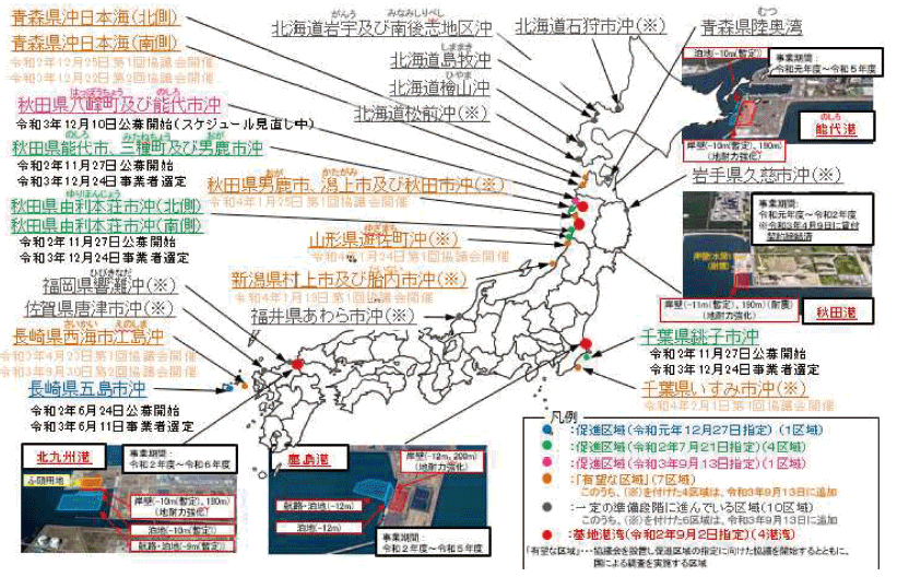 図表Ⅱ-8-1-5 洋上風力発電の導入促進に向けた取組み(基地港湾・促進区域等の状況)