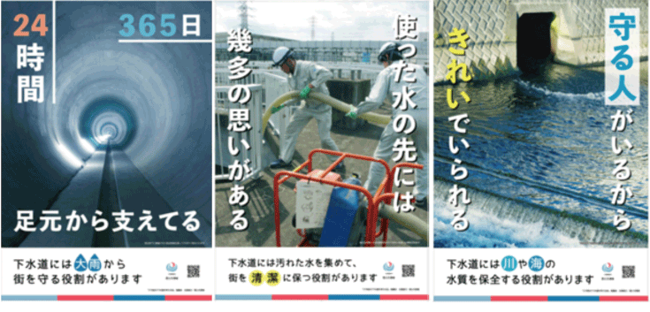 図表Ⅱ-8-4-6 下水道分野における広報の推進
