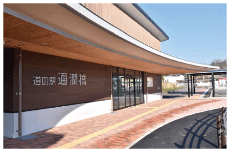 <道の駅「通潤橋」>