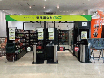 東部湯の丸サービスエリア（下り線）内の無人販売店舗