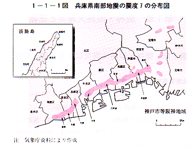 兵庫 県 南部 地震