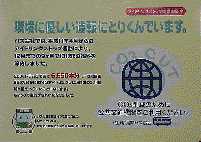 �G�R�h���C�u�^��