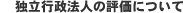 Ɨs@l̕]ɂ