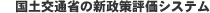 yʏȂ̐V]VXe