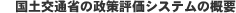 yʏȂ̐]VXe̊Tv