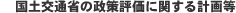 yʏȂ̐]Ɋւv擙