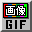 画像（GIF）